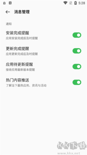 realme应用商店安卓版