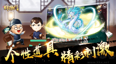 牌乐门金溪麻将每日签到领福利