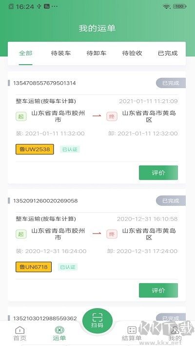 滴卡优货