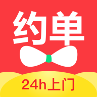 约单V6.4.2优质版