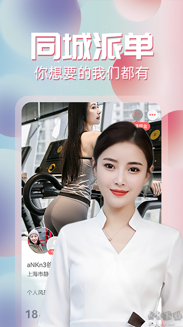约单