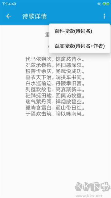 押韵大师