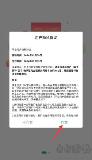 滴卡优货