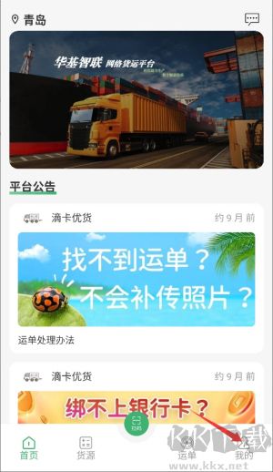 滴卡优货