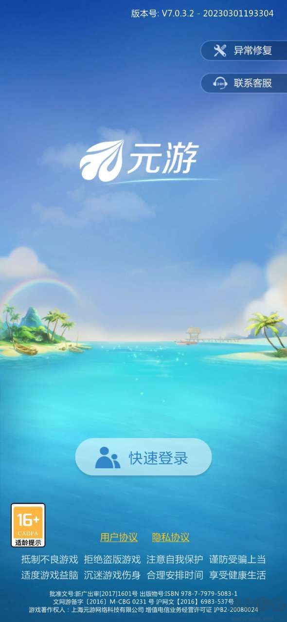 三人斗地主翻倍金币