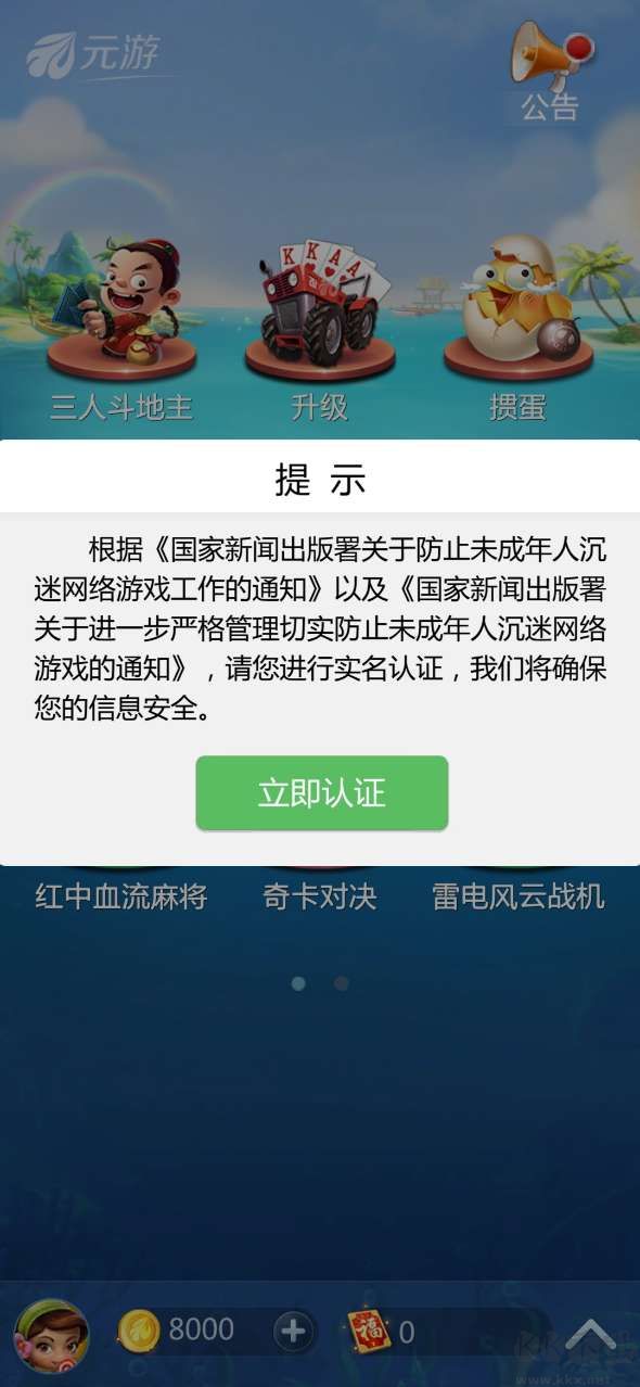 三人斗地主翻倍金币