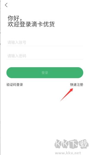 滴卡优货