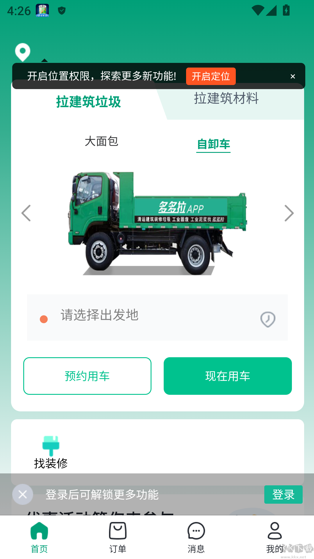 多多拉