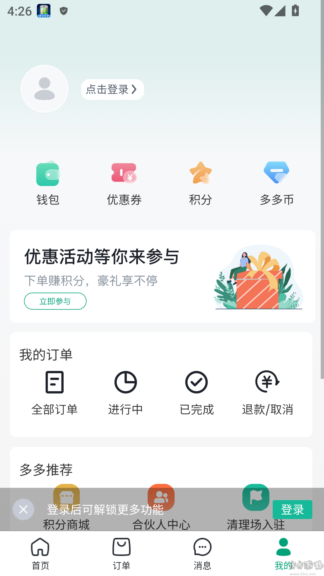 多多拉