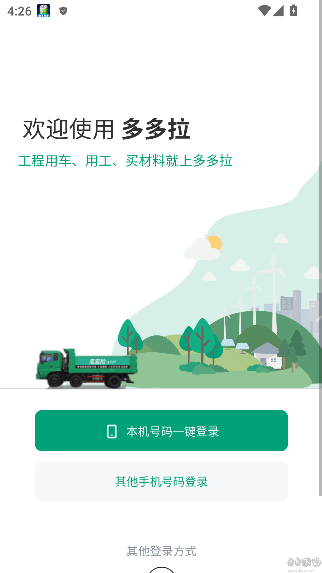 多多拉