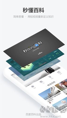 秒懂百科