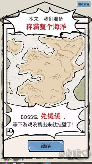 我在古代有船队