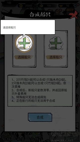 我在古代有船队