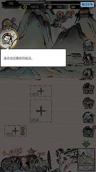 我在古代有船队