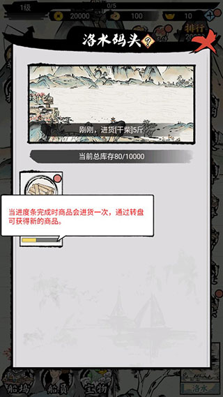 我在古代有船队