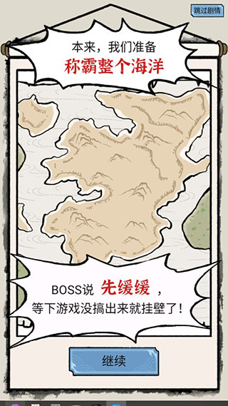 我在古代有船队