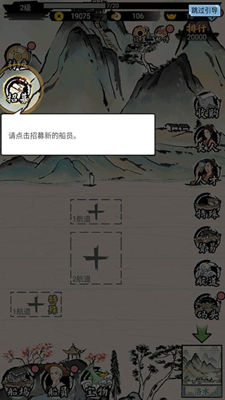 我在古代有船队