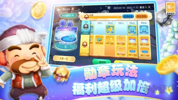 宜宾博雅斗地主登录送888
