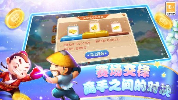 宜宾博雅斗地主登录送888