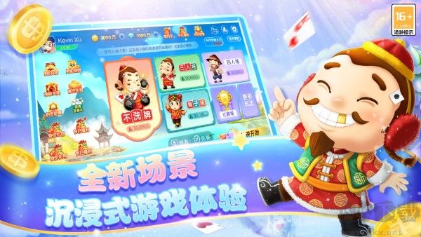 宜宾博雅斗地主登录送888
