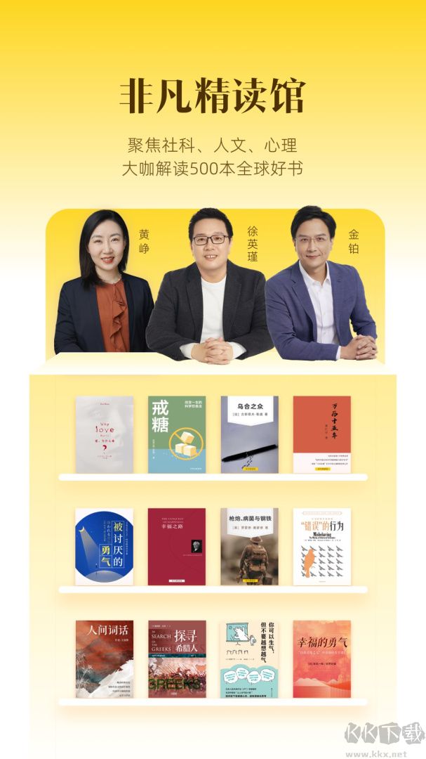 帆书app官方版安装v6.24.0安卓版