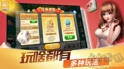 天天爱临沧麻将