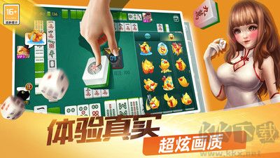 天天爱临沧麻将