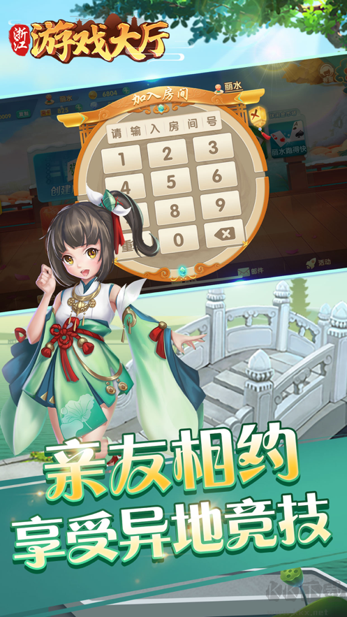 浙江游戏大厅真人版