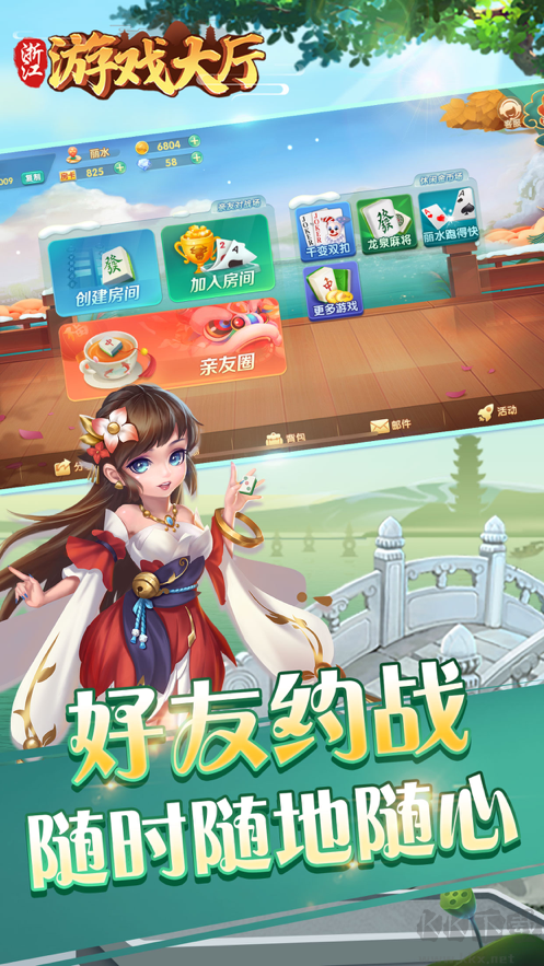 浙江游戏大厅真人版