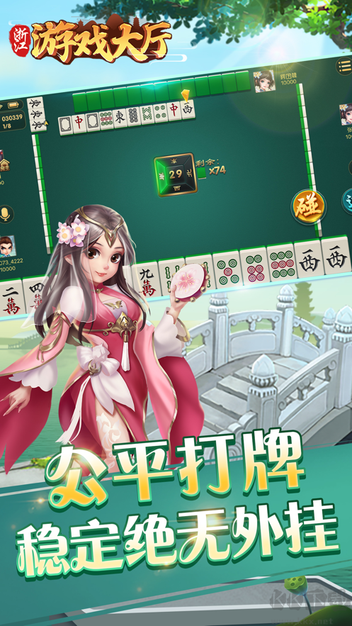 浙江游戏大厅真人版
