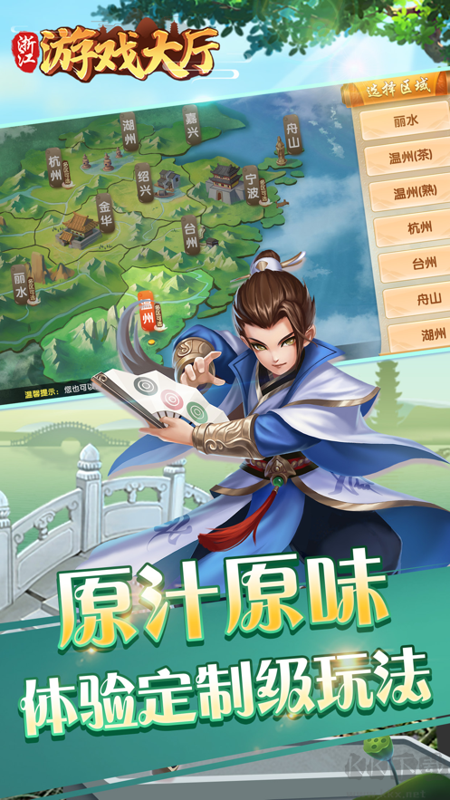 浙江游戏大厅真人版