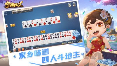 宁波斗地主
