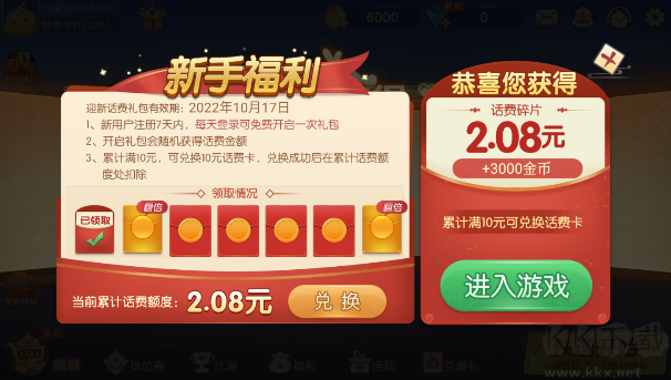 捣蛋游戏单机版