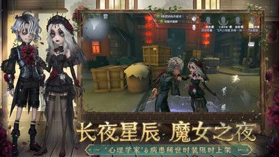 网易第五人格