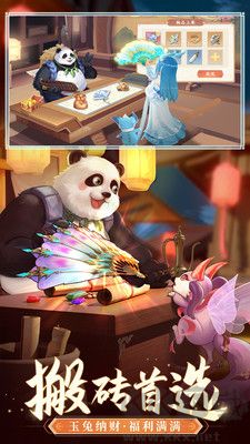 长安幻想最新版