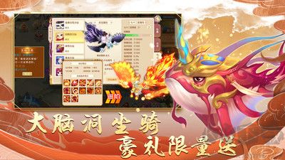 萌幻西游无限元宝