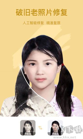 ​​​​​​​趣漫相机app