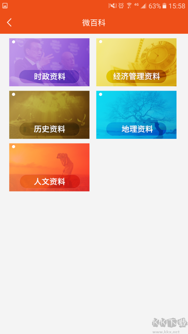延安互联网党建云平台