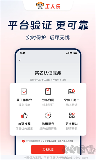 工人乐