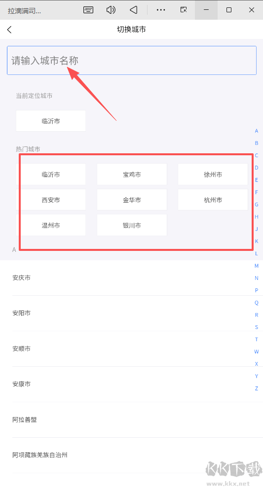 拉滴满司机
