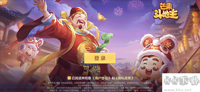 芒果斗地主官方