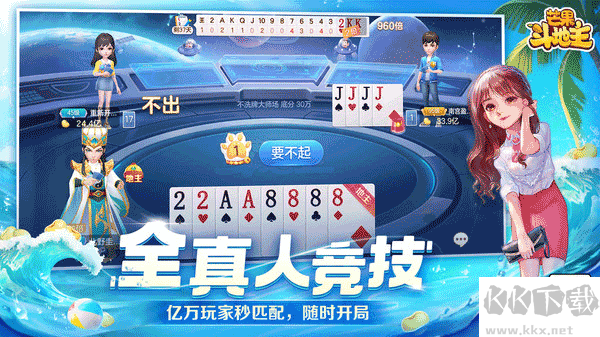 芒果斗地主官方