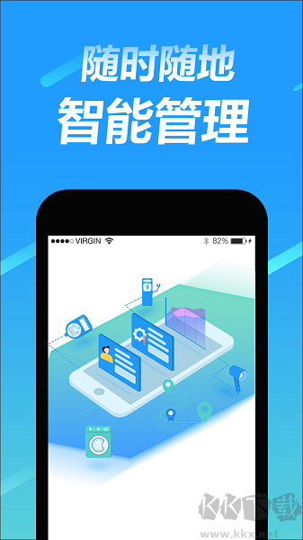 趣智管理端