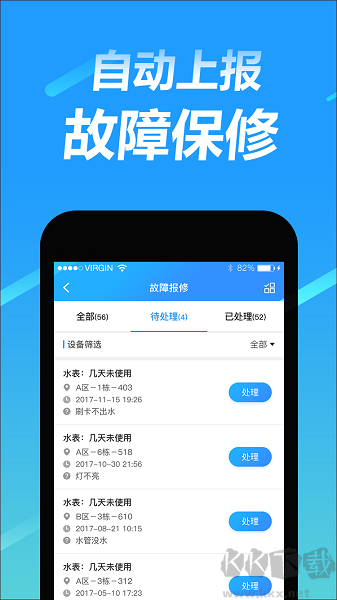 趣智管理端