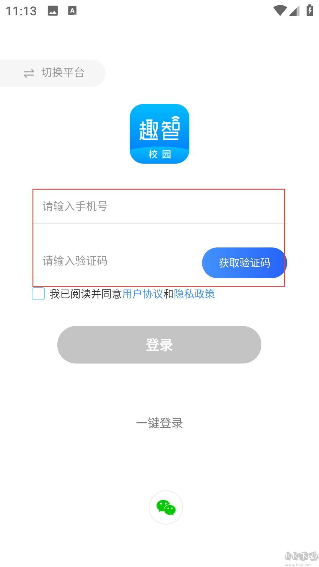 趣智管理端