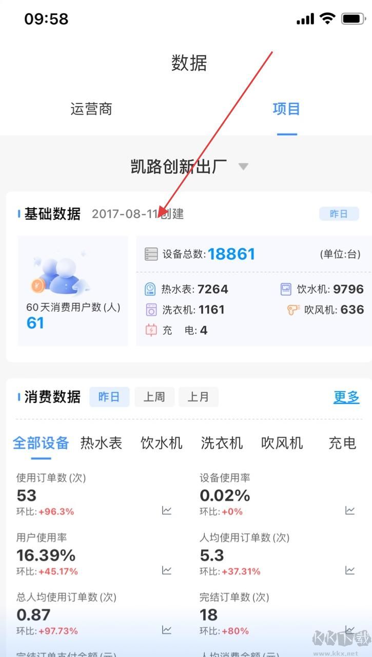趣智管理端