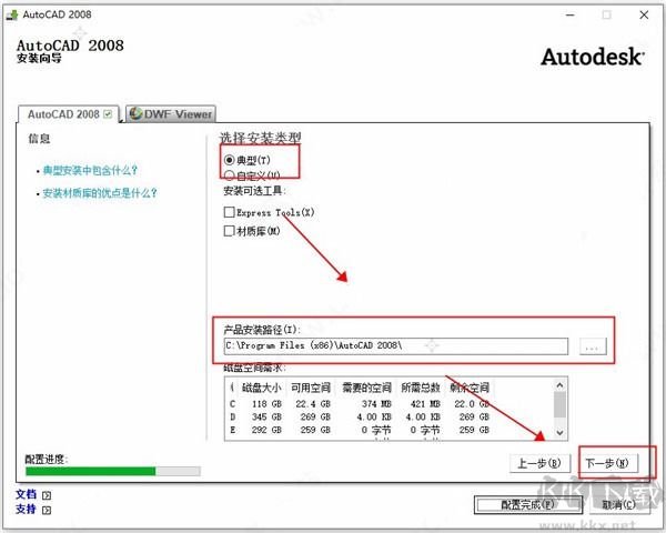cad2008珊瑚海精简版