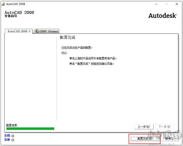 cad2008珊瑚海精简版
