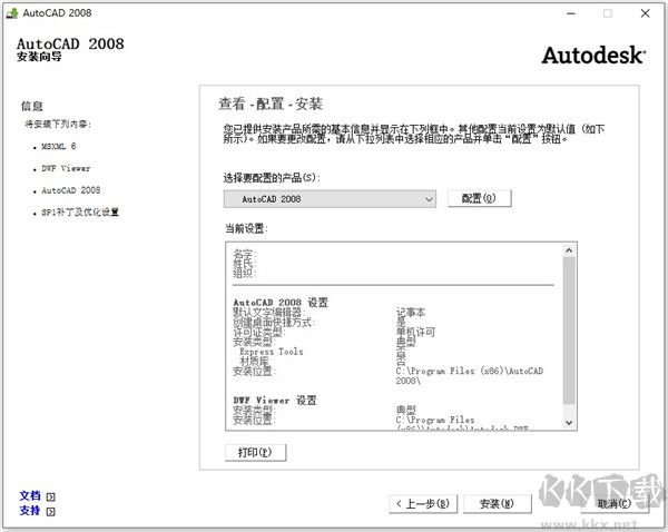 cad2008珊瑚海精简版