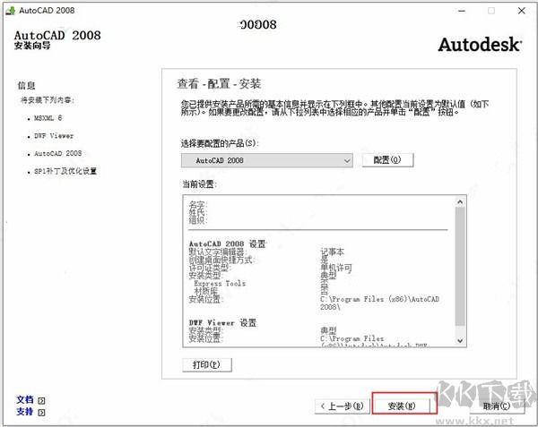 cad2008珊瑚海精简版
